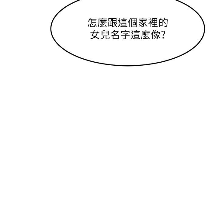 熟女交换计画第60話-被繼母打屁屁!