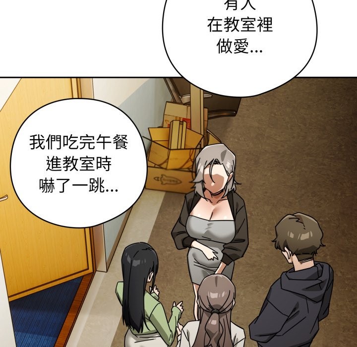 调教开关：第二季第27話