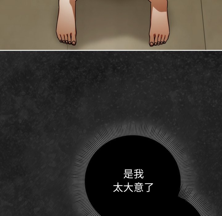 调教开关：第二季第27話