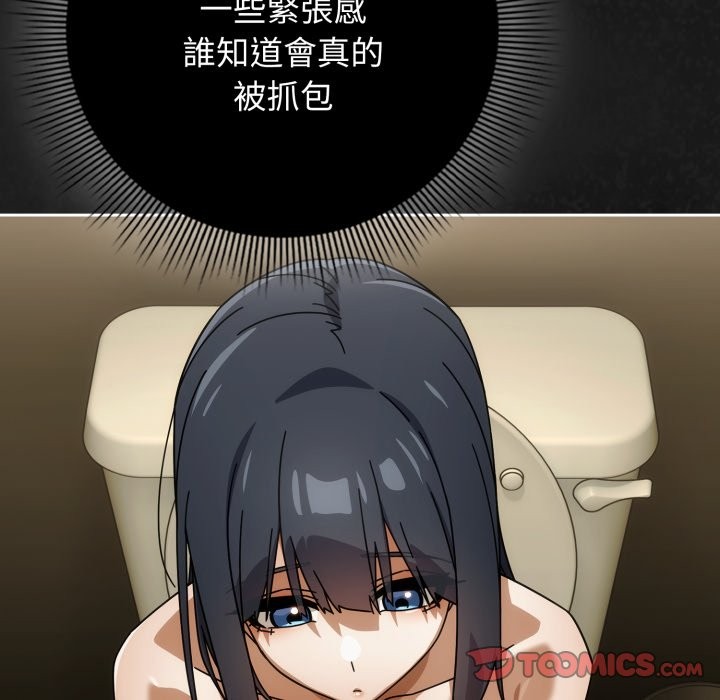 调教开关：第二季第27話