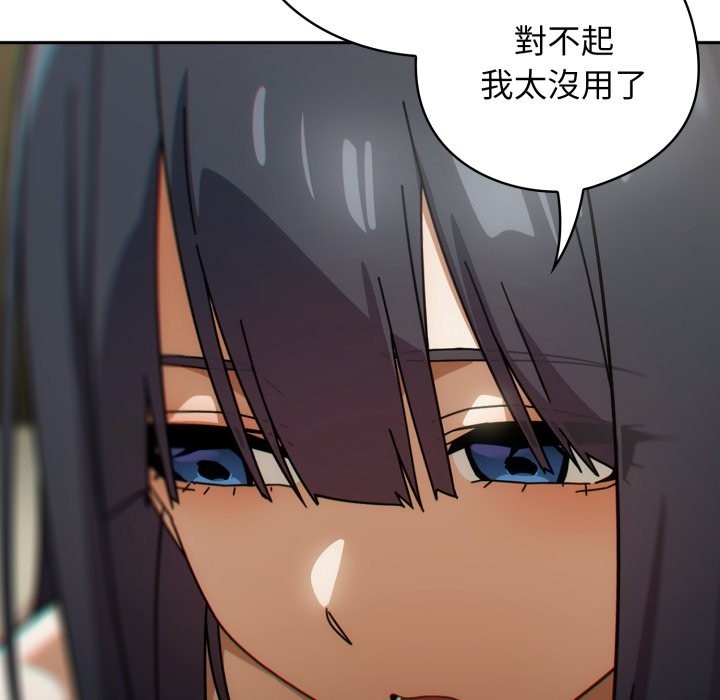 调教开关：第二季第27話