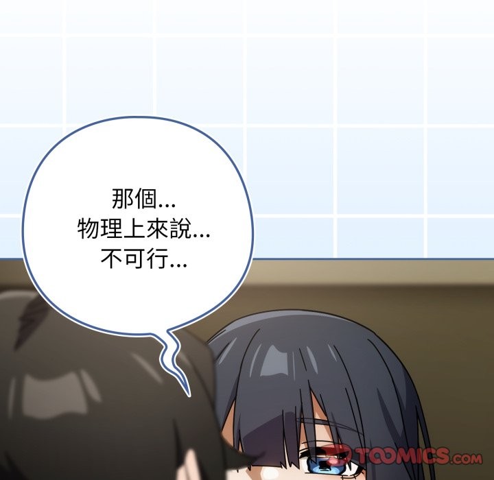 调教开关：第二季第27話