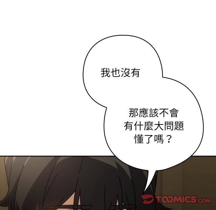 调教开关：第二季第27話