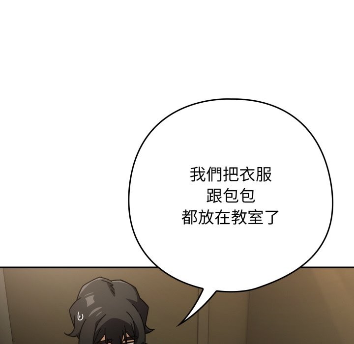 调教开关：第二季第27話