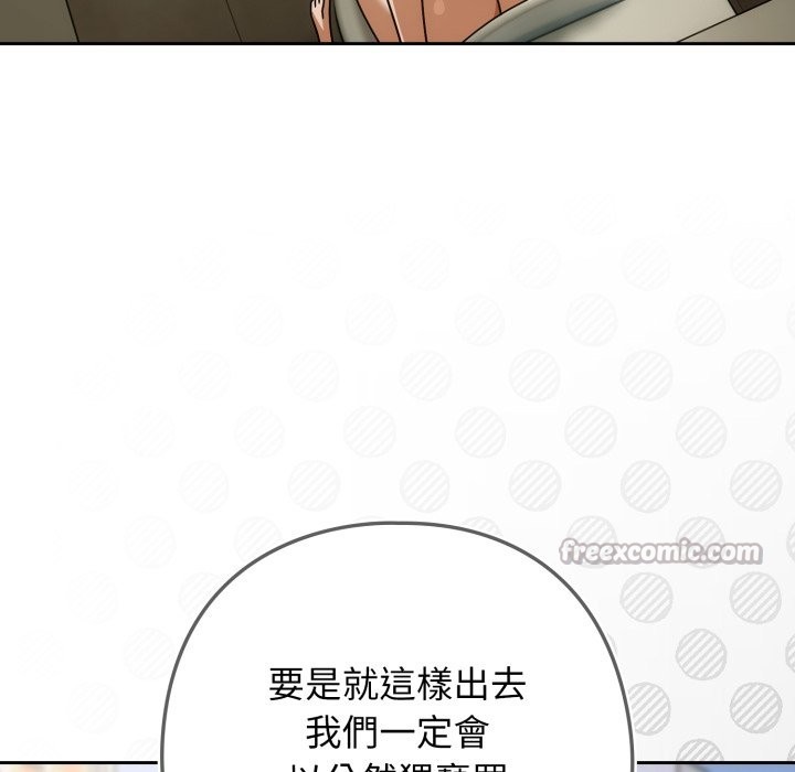 调教开关：第二季第27話