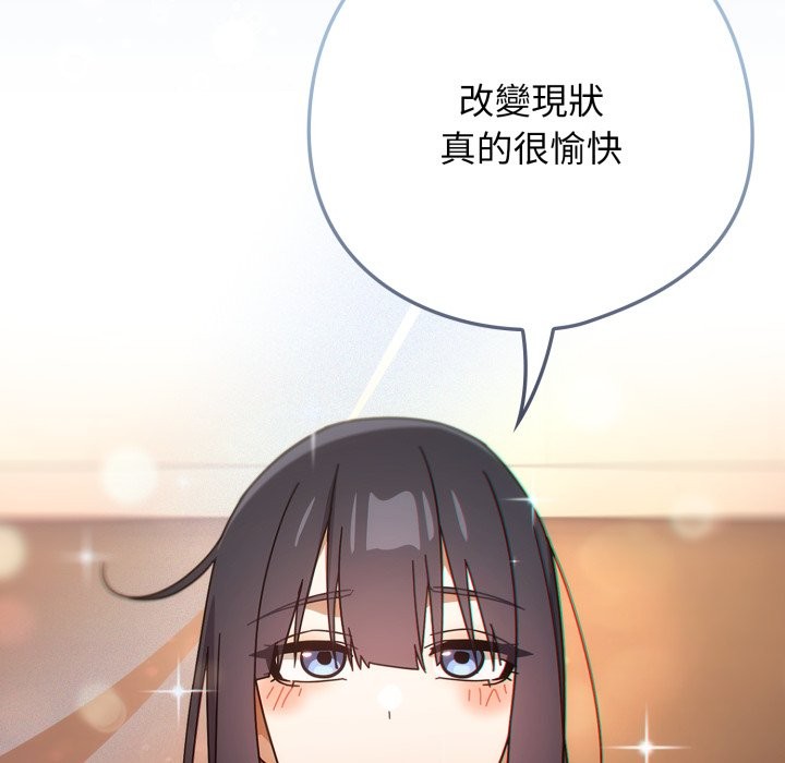 调教开关：第二季第27話