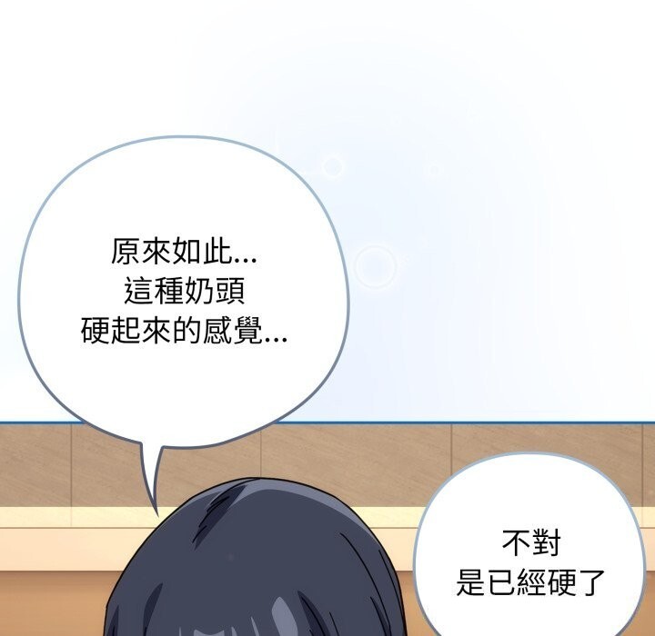 调教开关：第二季第27話