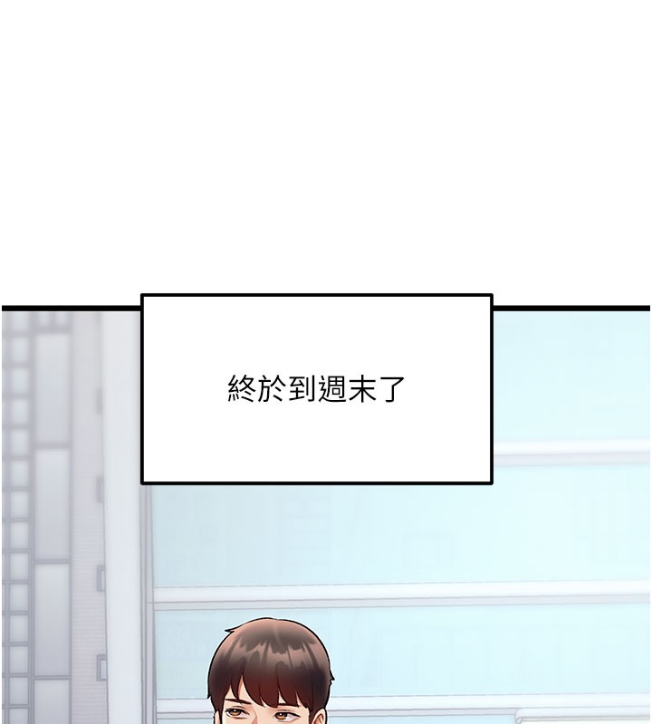 特色新视界第29話-開局不順的三人約會