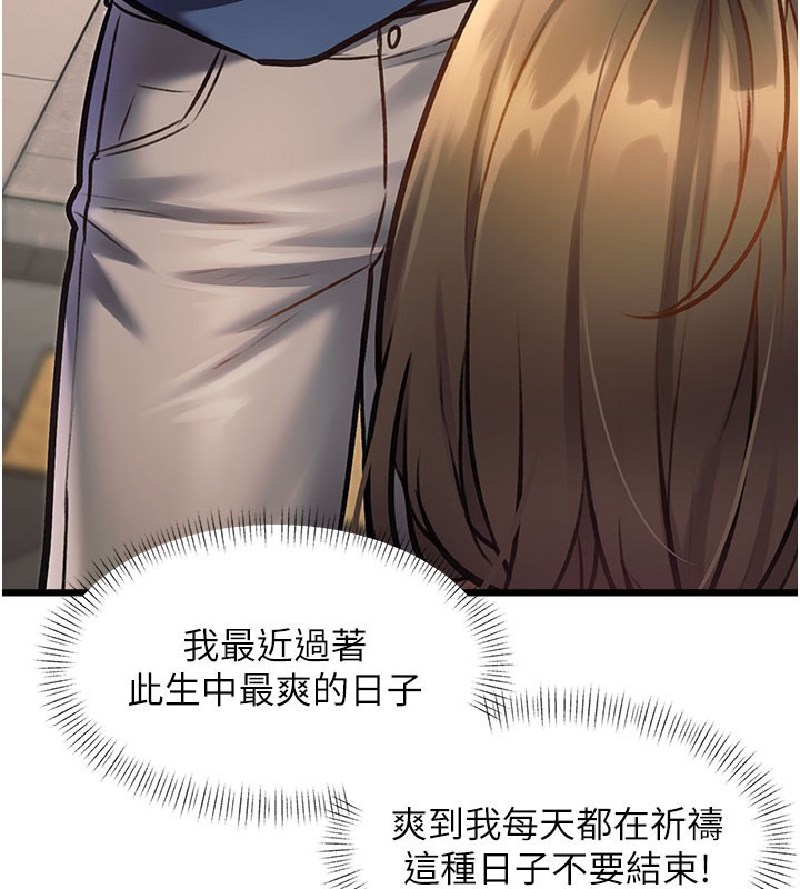 特色新视界第29話-開局不順的三人約會