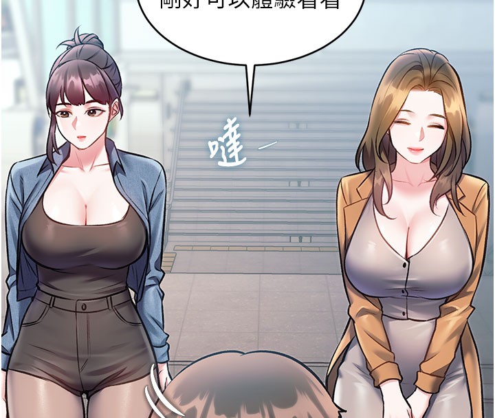 特色新视界第29話-開局不順的三人約會