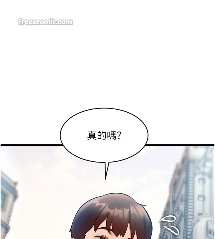 特色新视界第29話-開局不順的三人約會