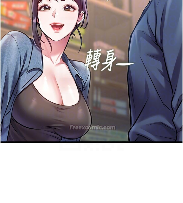 特色新视界第29話-開局不順的三人約會