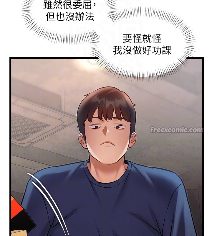 特色新视界第29話-開局不順的三人約會