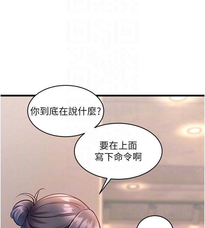 特色新视界第29話-開局不順的三人約會