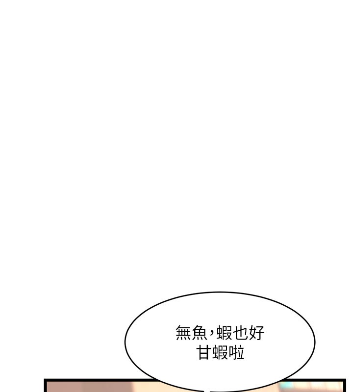 特色新视界第29話-開局不順的三人約會