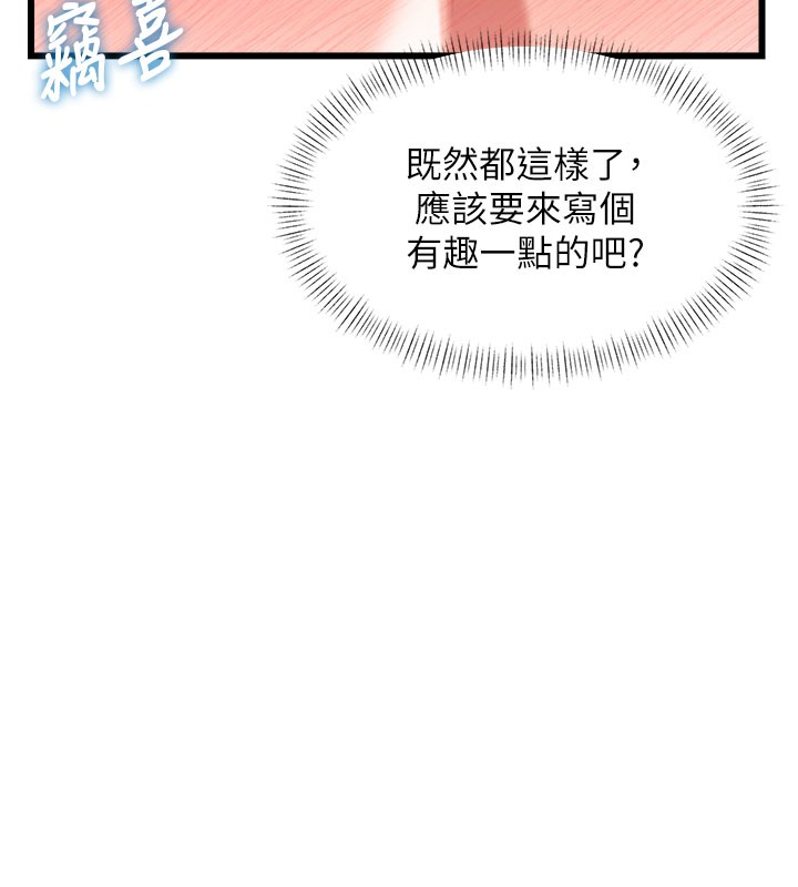 特色新视界第29話-開局不順的三人約會