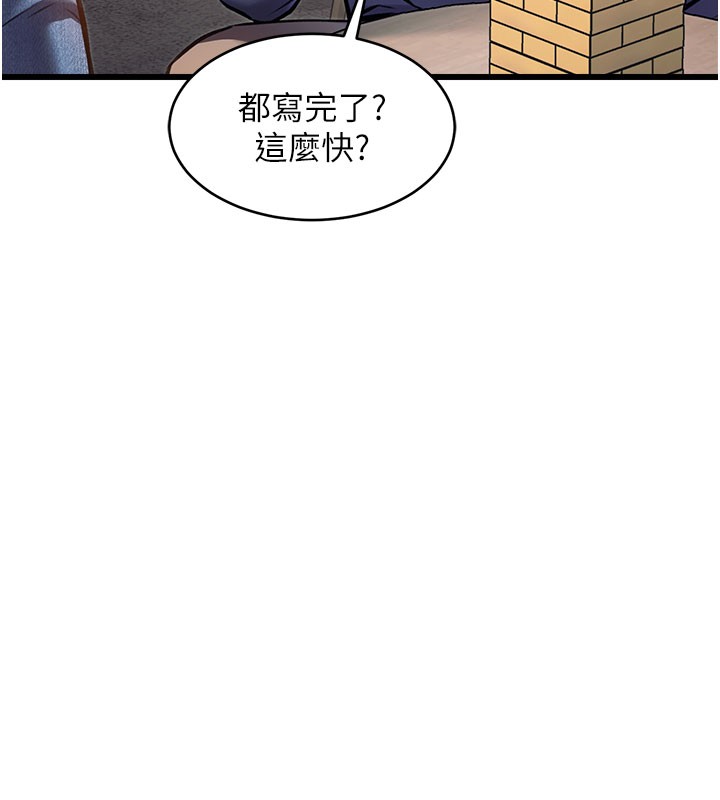 特色新视界第29話-開局不順的三人約會