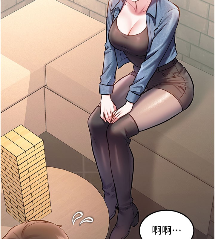 特色新视界第29話-開局不順的三人約會