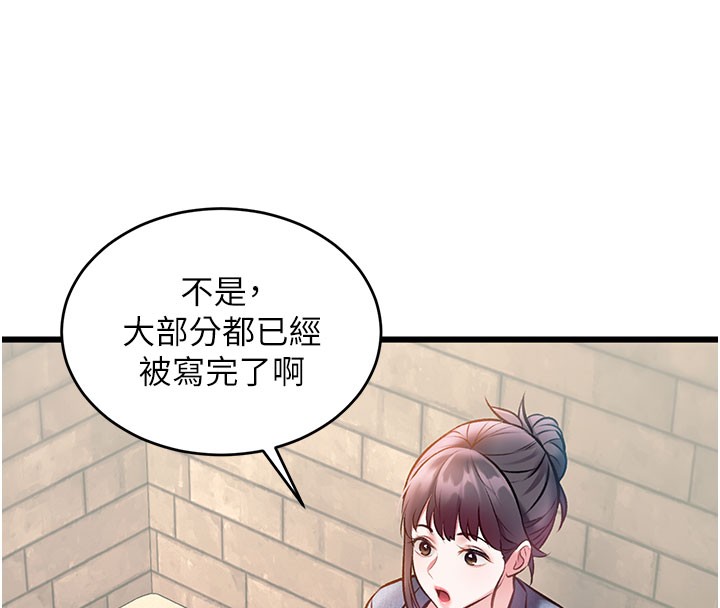 特色新视界第29話-開局不順的三人約會