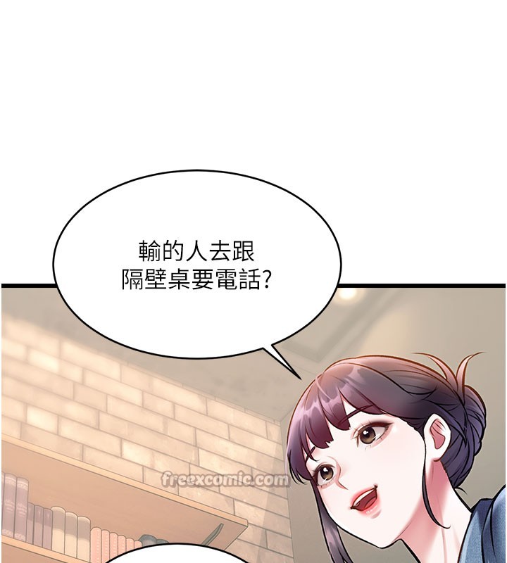 特色新视界第29話-開局不順的三人約會