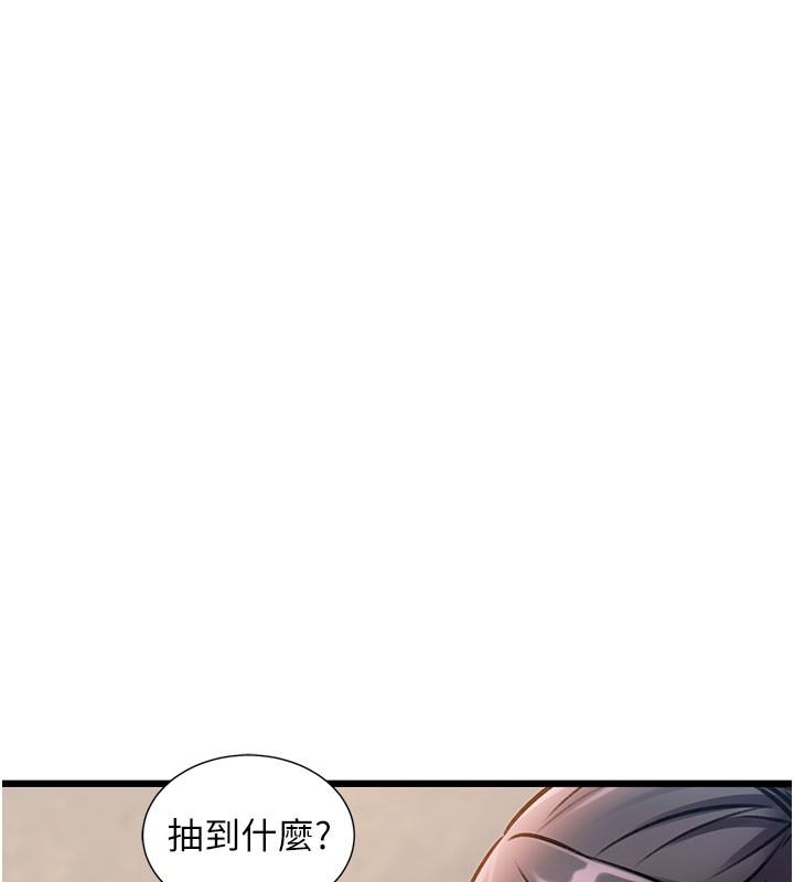 特色新视界第29話-開局不順的三人約會