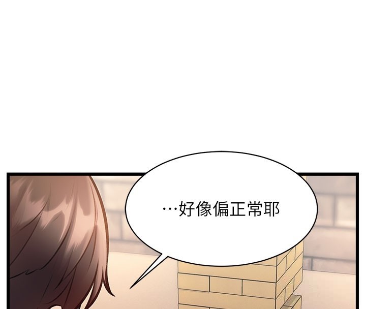 特色新视界第29話-開局不順的三人約會