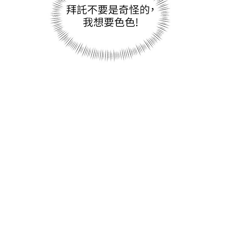 特色新视界第29話-開局不順的三人約會