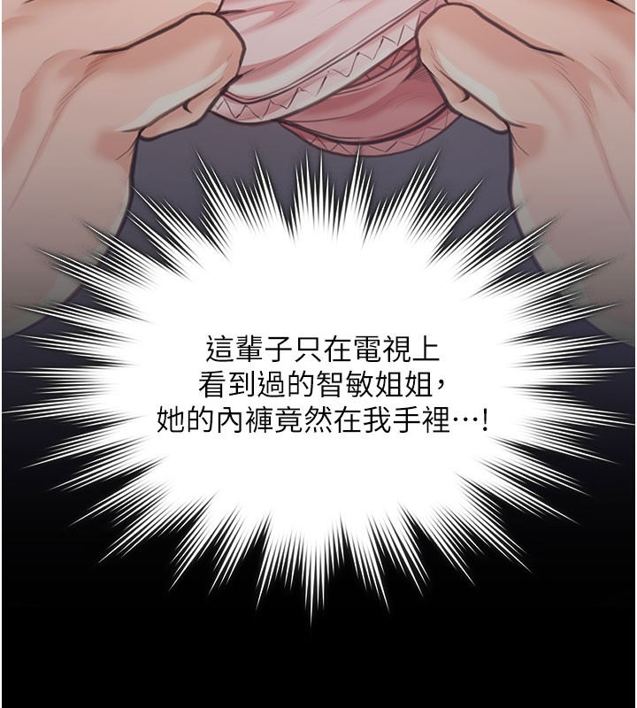 守护妳第22話-稱職的護花使者