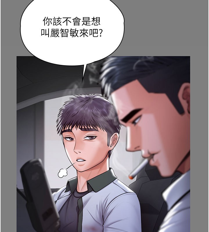 守護妳第22話-稱職的護花使者