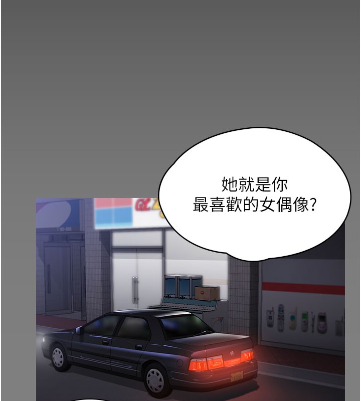 守护妳第22話-稱職的護花使者