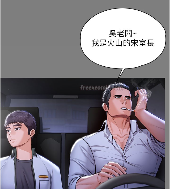 守护妳第22話-稱職的護花使者