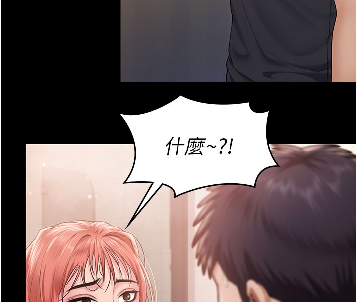 守护妳第22話-稱職的護花使者