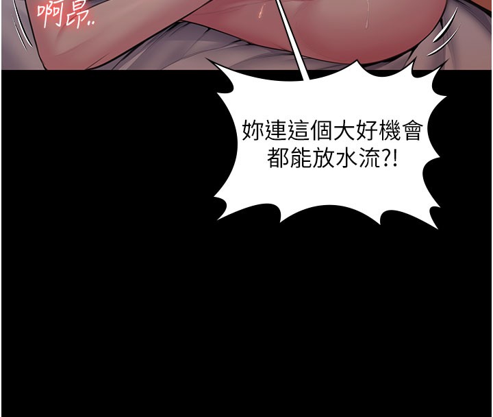 守护妳第22話-稱職的護花使者