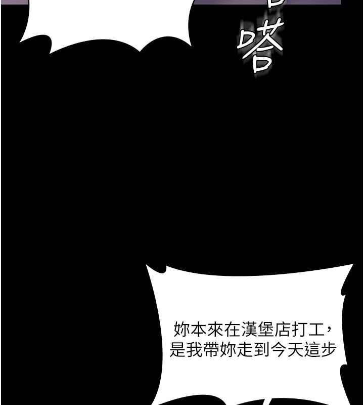 守护妳第22話-稱職的護花使者