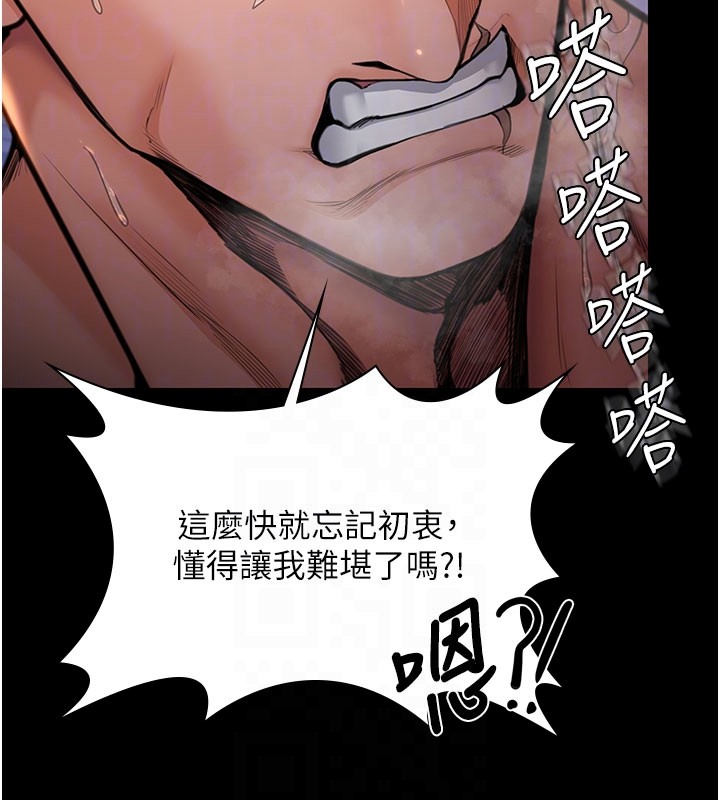 守護妳第22話-稱職的護花使者