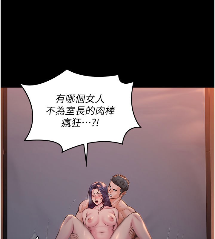 守護妳第22話-稱職的護花使者