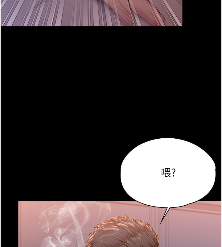 守护妳第22話-稱職的護花使者