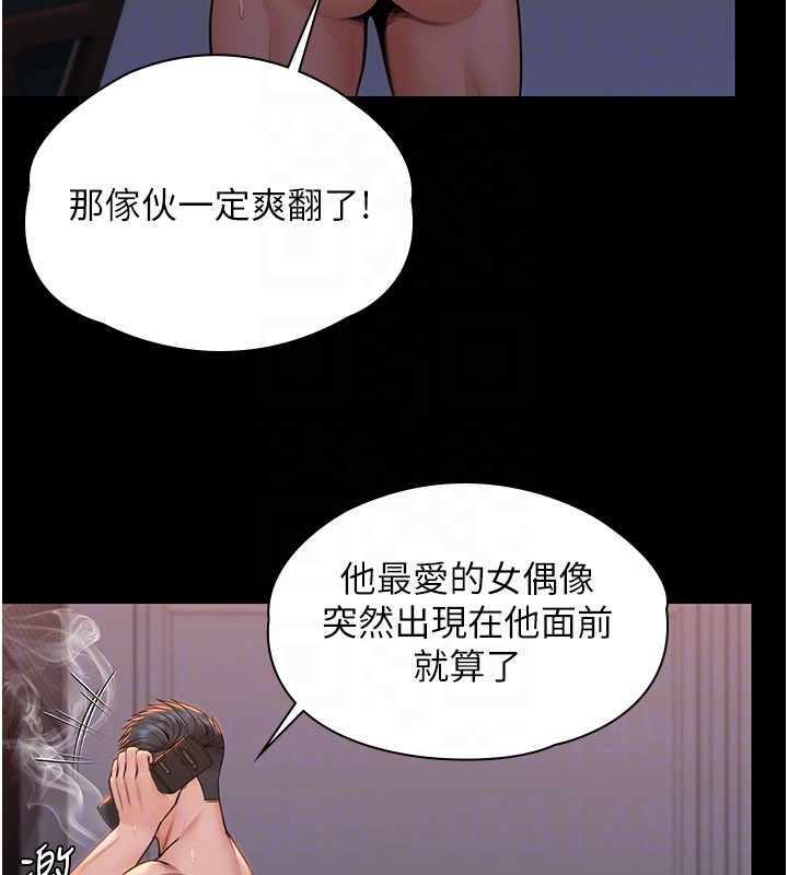 守護妳第22話-稱職的護花使者