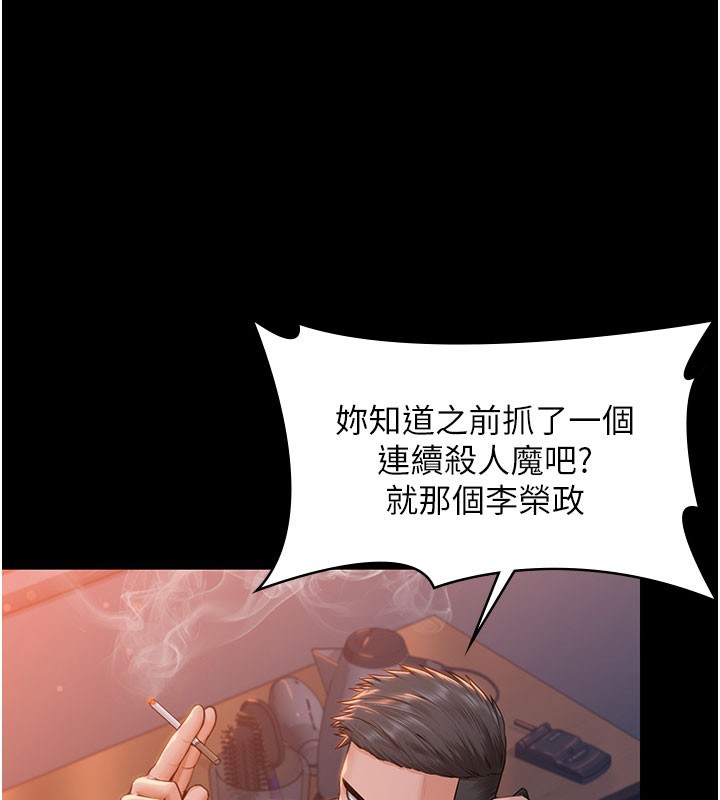 守护妳第22話-稱職的護花使者