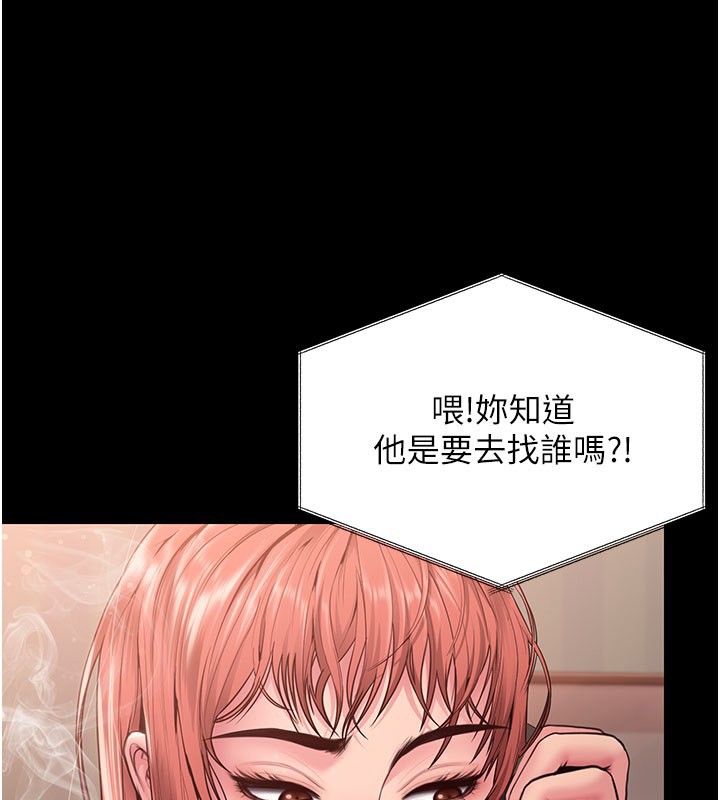 守护妳第22話-稱職的護花使者