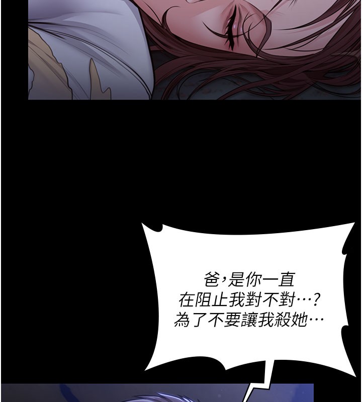 守護妳第22話-稱職的護花使者