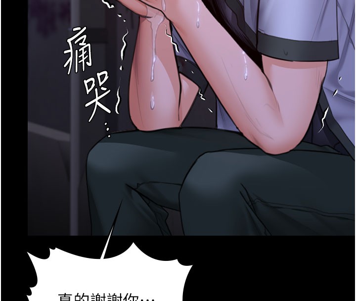 守护妳第22話-稱職的護花使者