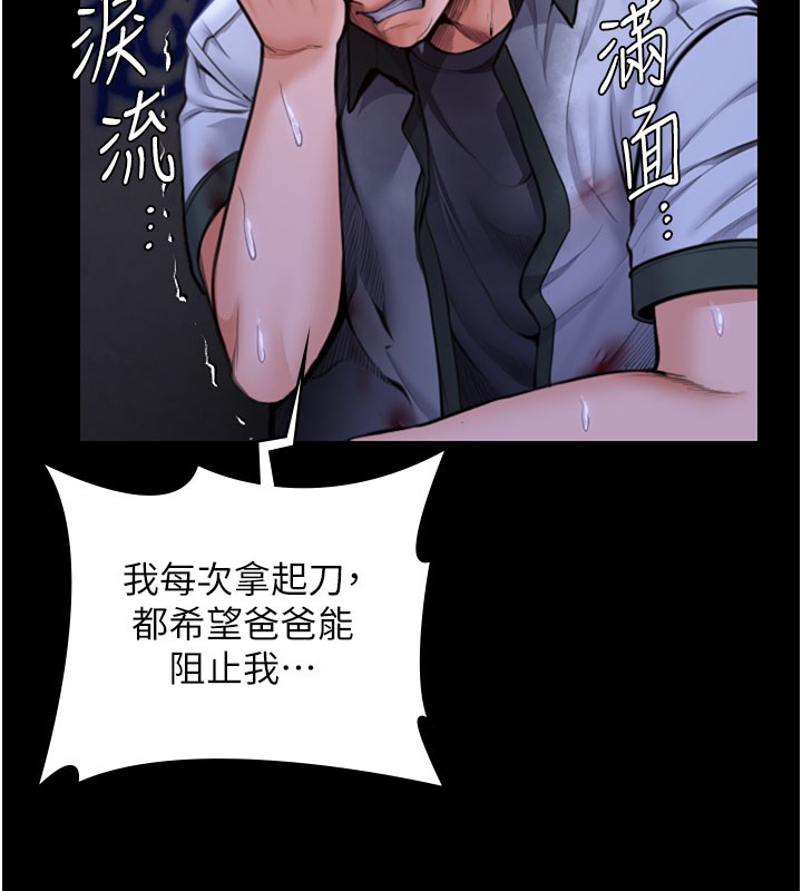 守護妳第22話-稱職的護花使者