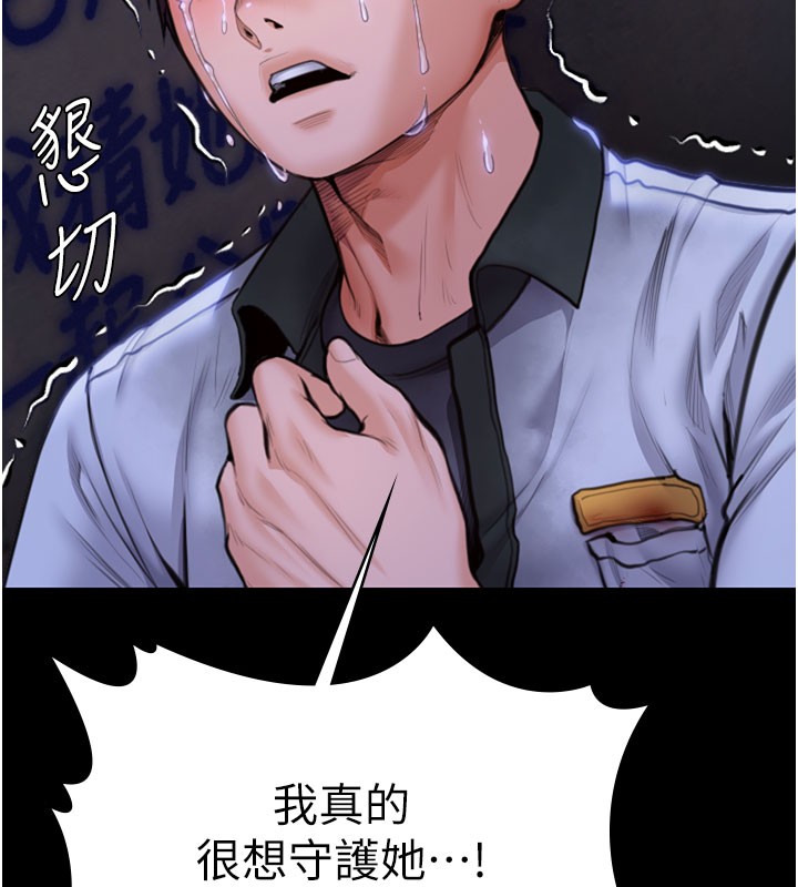 守护妳第22話-稱職的護花使者