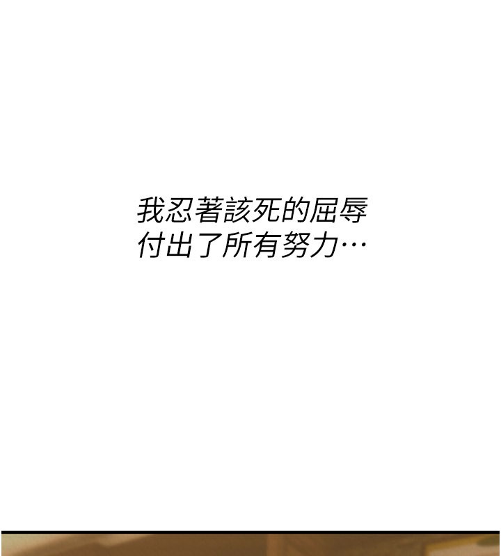 诅咒性转物语第18話-讓人夫抽插的小穴