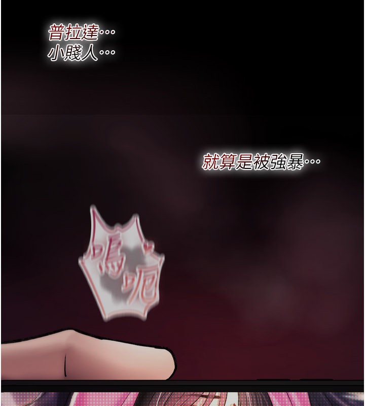 詛咒性轉物語第18話-讓人夫抽插的小穴