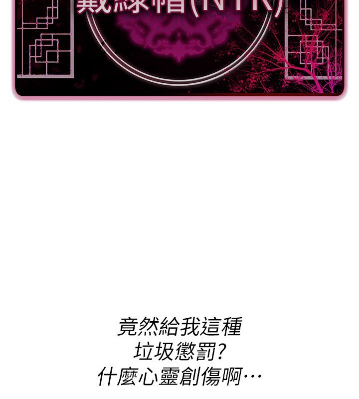 詛咒性轉物語第18話-讓人夫抽插的小穴