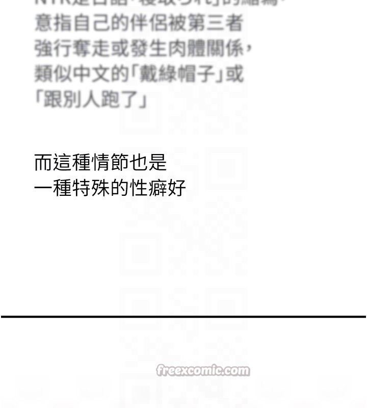 詛咒性轉物語第18話-讓人夫抽插的小穴