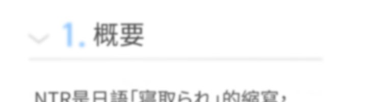 诅咒性转物语第18話-讓人夫抽插的小穴