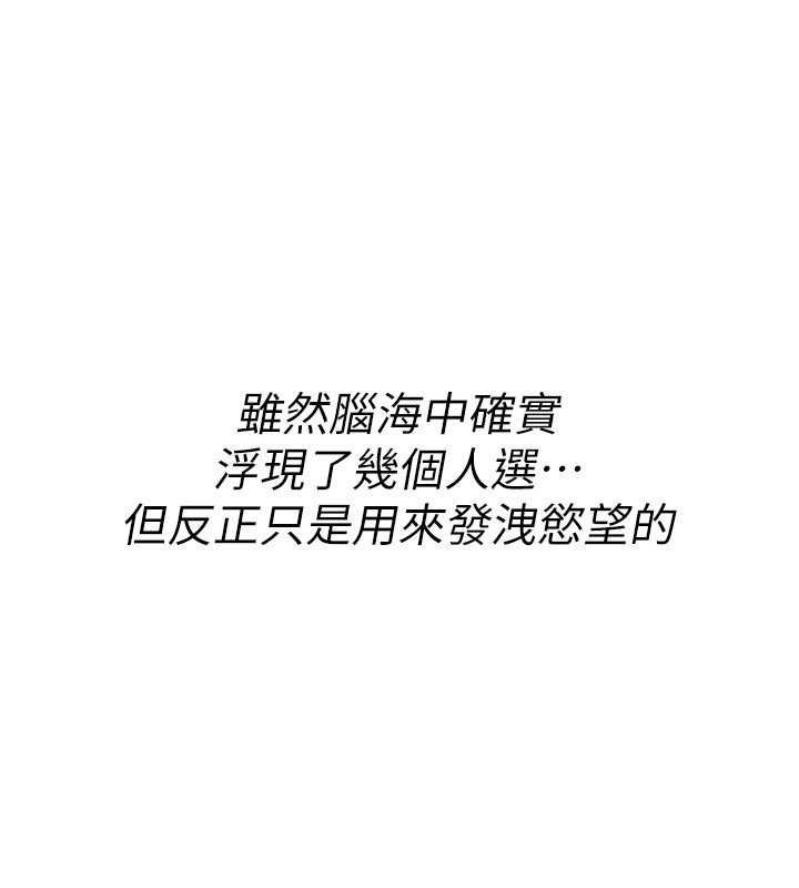 詛咒性轉物語第18話-讓人夫抽插的小穴